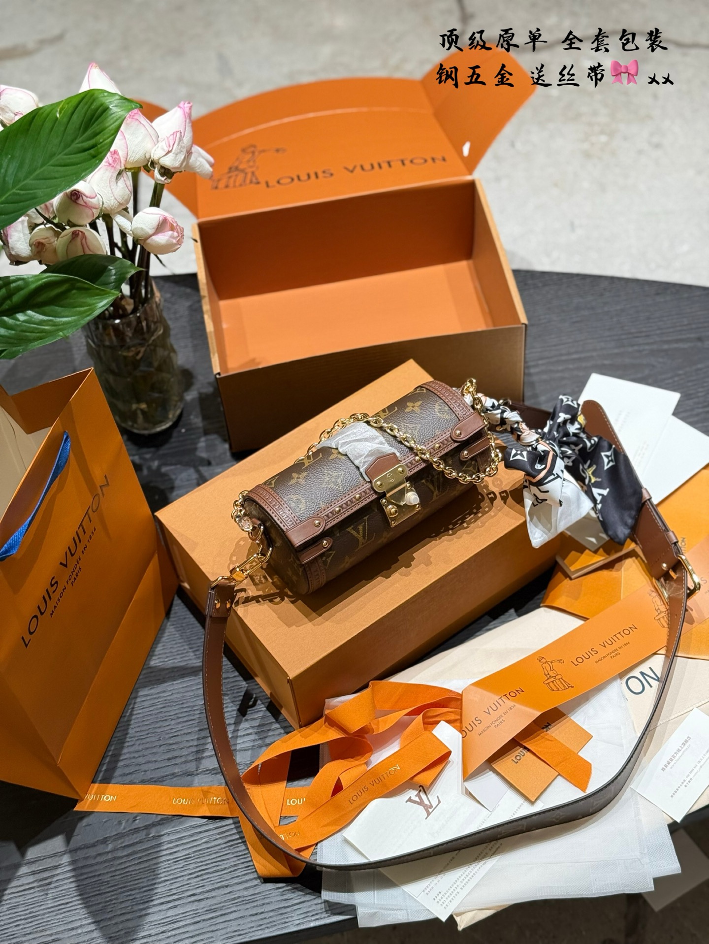 LV Papillon Trunk  巴比龙