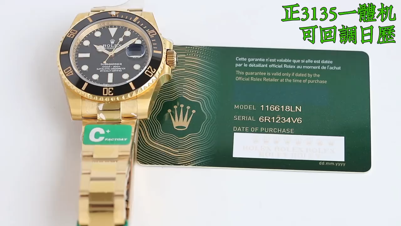 Rolex Submariner 41mm 126618LN