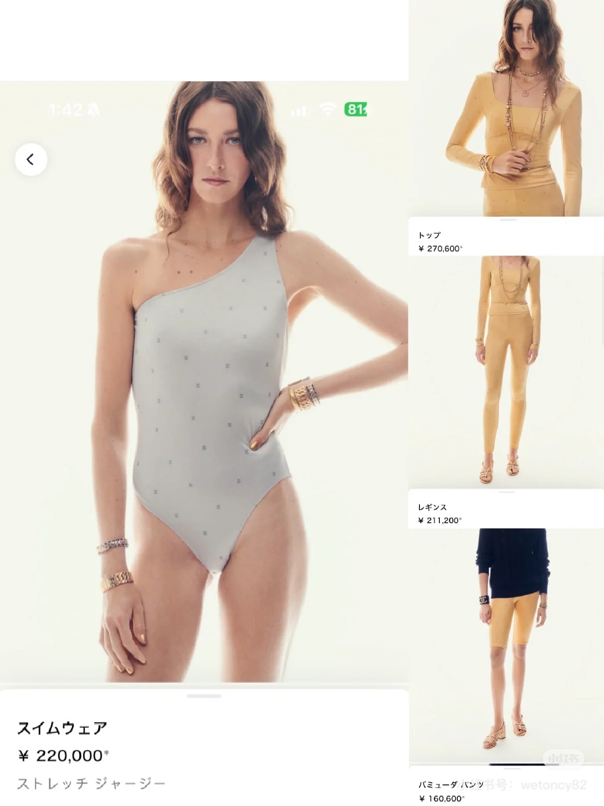 Chanel Swimsuit