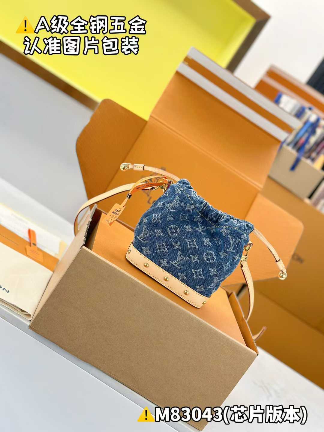 LV NANO NOÉ 小水桶 丹寧牛仔