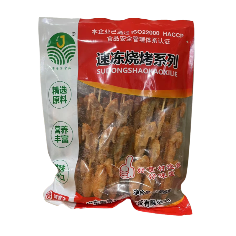 Seasoned Chicken Wing Tips