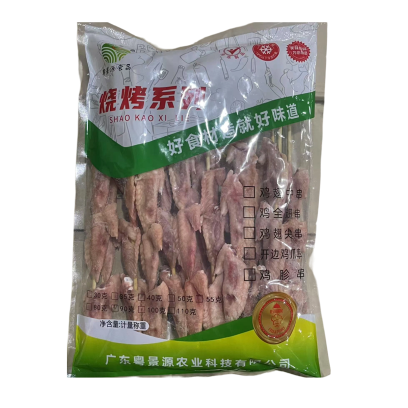 Original flavor Chicken Wing Tip