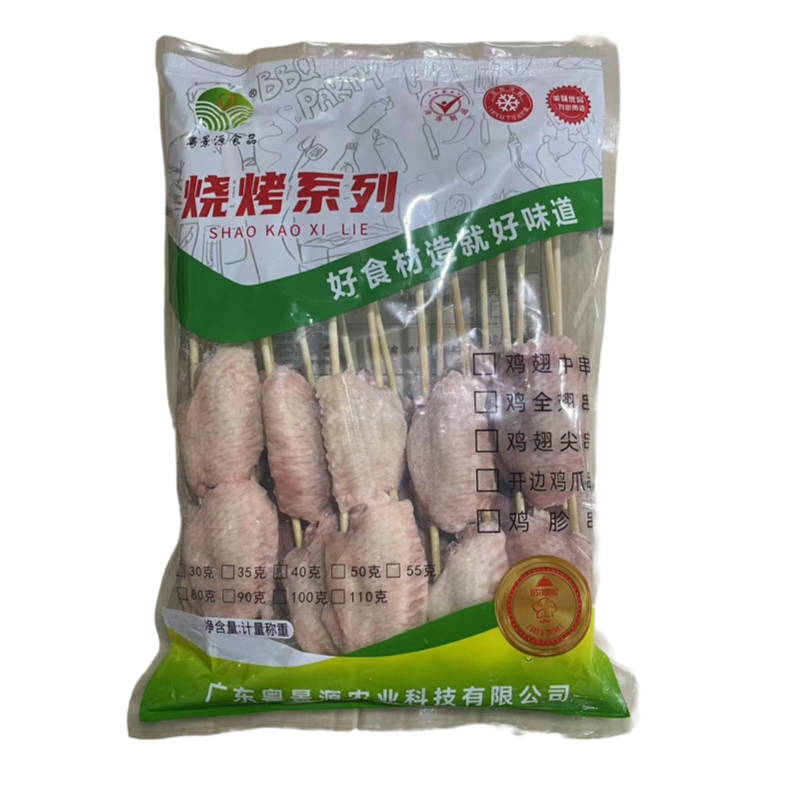 Original flavor Chicken Wing Mid-joint