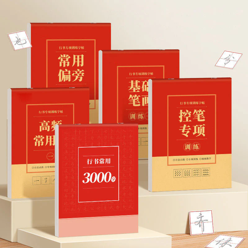 Hard Pen Running Script Character Copybook