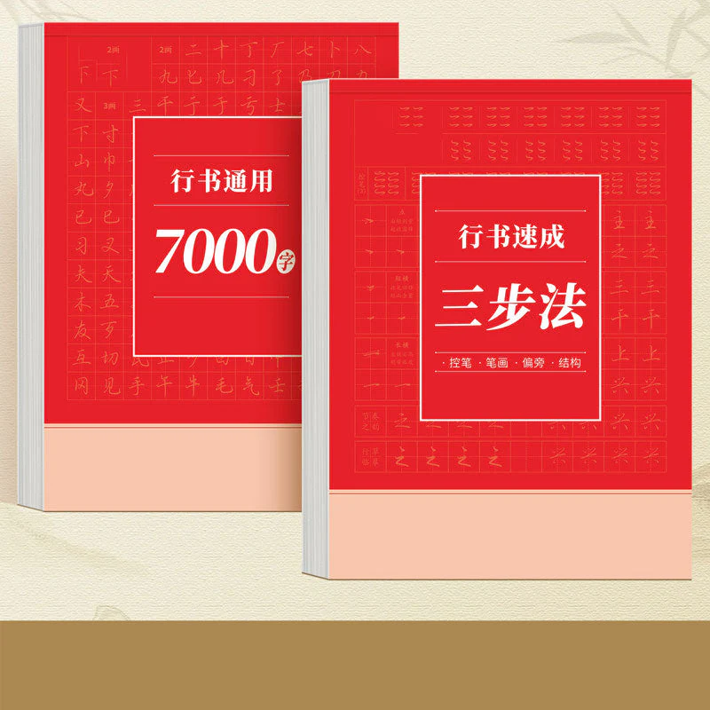 Hard Pen Running Script Character Copybook